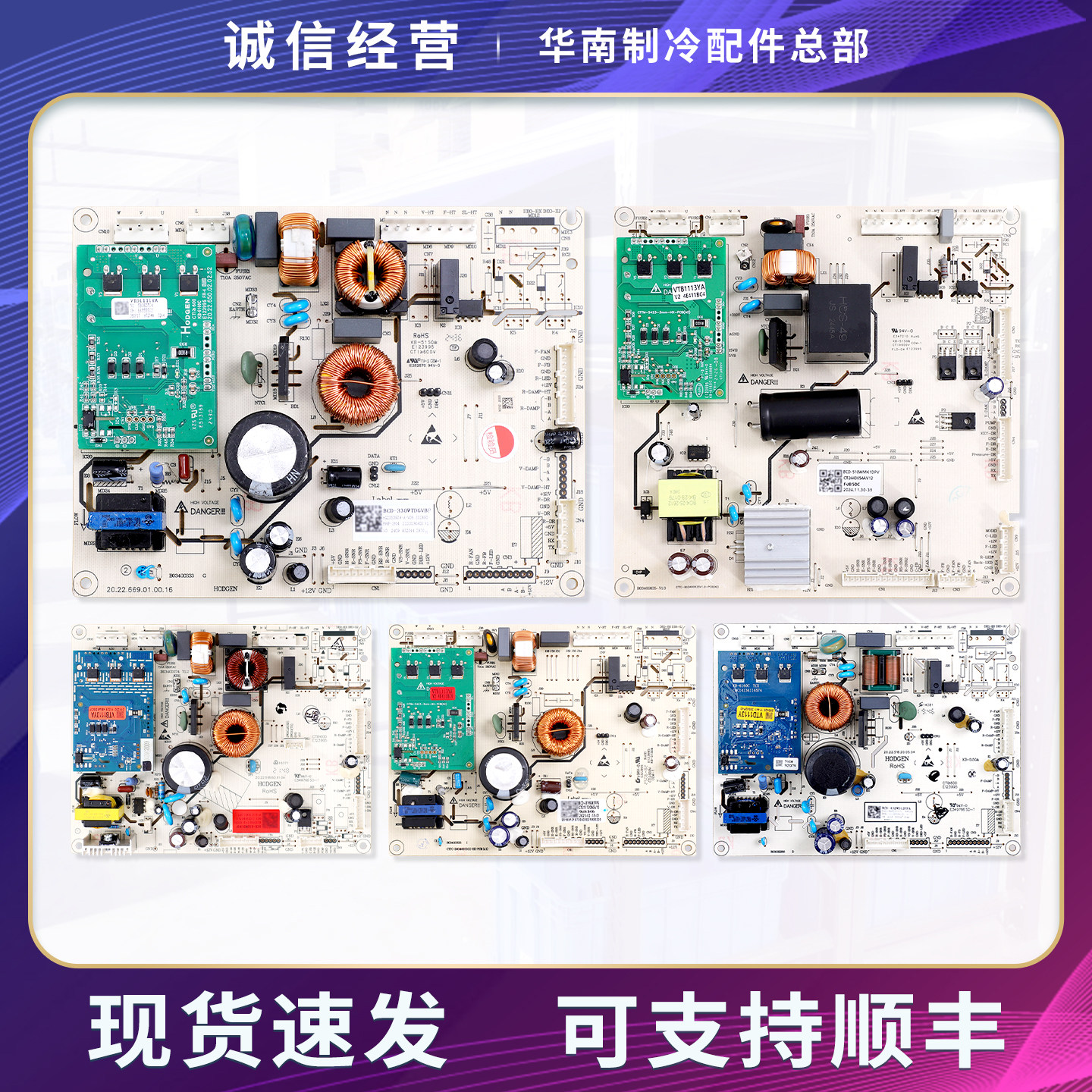 适用海信容声冰箱1948762/2014218/2030656/2156592电脑主控板C类