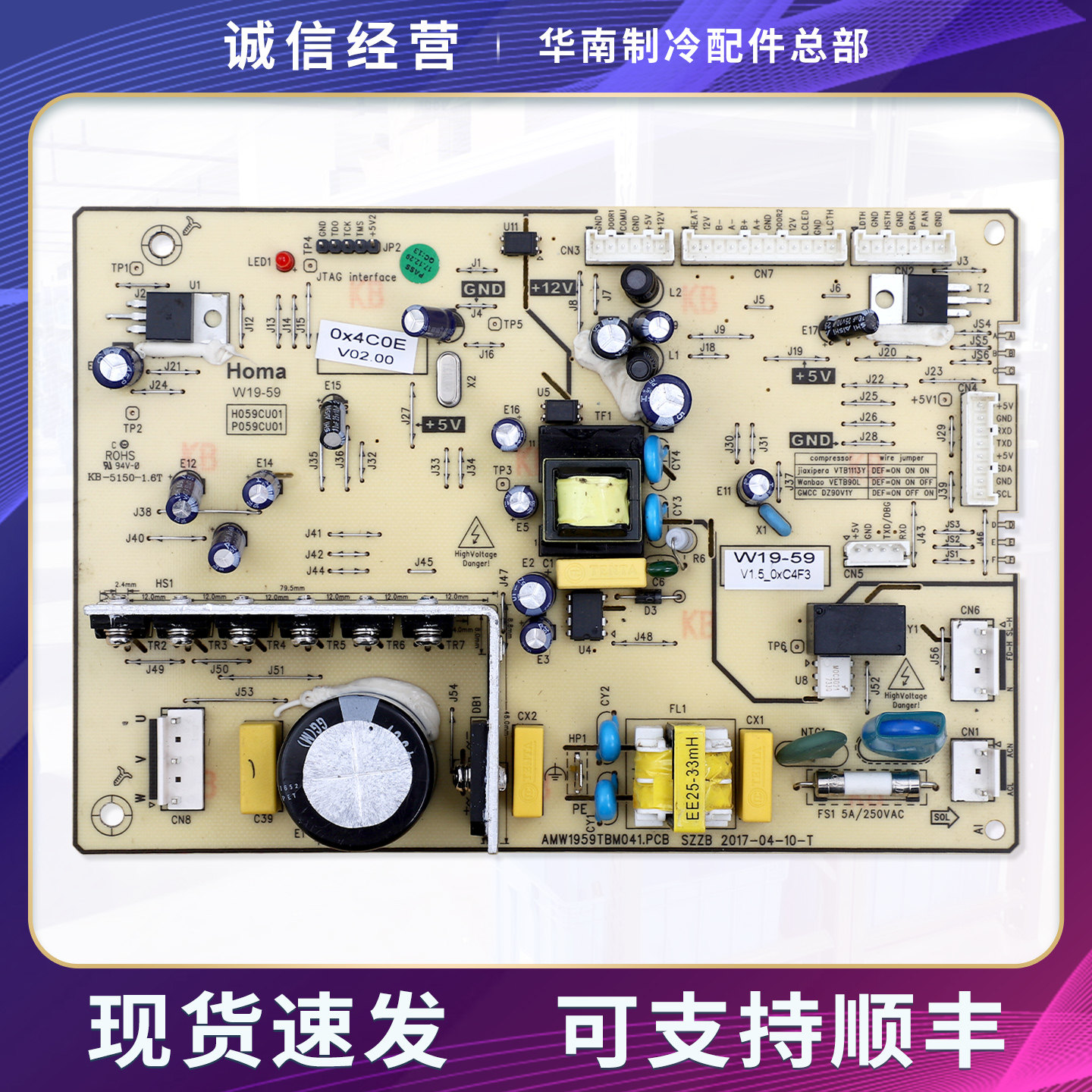 W19-59/0321802369适用TCL冰箱BCD-431WEPZ50/430WBEPZ60电脑主板