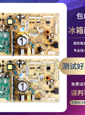 B17150(J1)/(J2)适用美菱冰箱BCD-506WUPBA电脑板控制主控板B1类