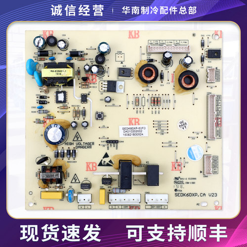 DA010202002适用晶弘冰箱BCD-601WEDC电脑板电路控制电源板主控板