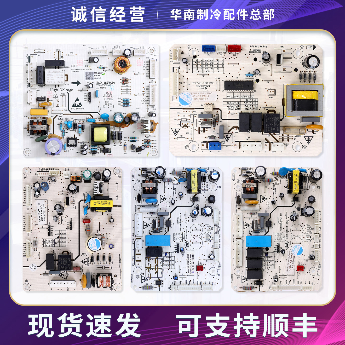 BK4Y753/BK4Y817/BK4Y538/BK4Y870适用康佳冰箱电脑控制主控板A类