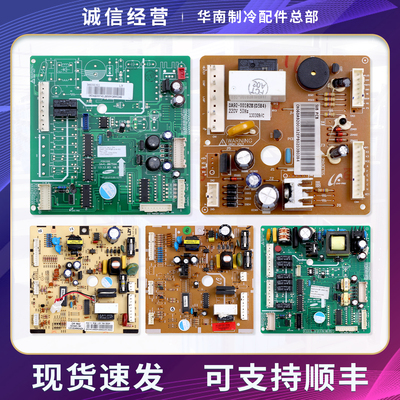 DA92-00142A/B/D/J适用三星冰箱电脑板DA41-00507A电源主控板B类