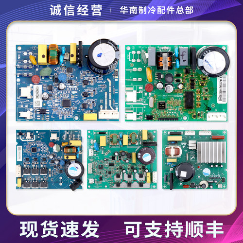 VTH1113Y/VNX1116Y/YL适用伊莱克斯冰箱HL220-H110F变频驱动主板