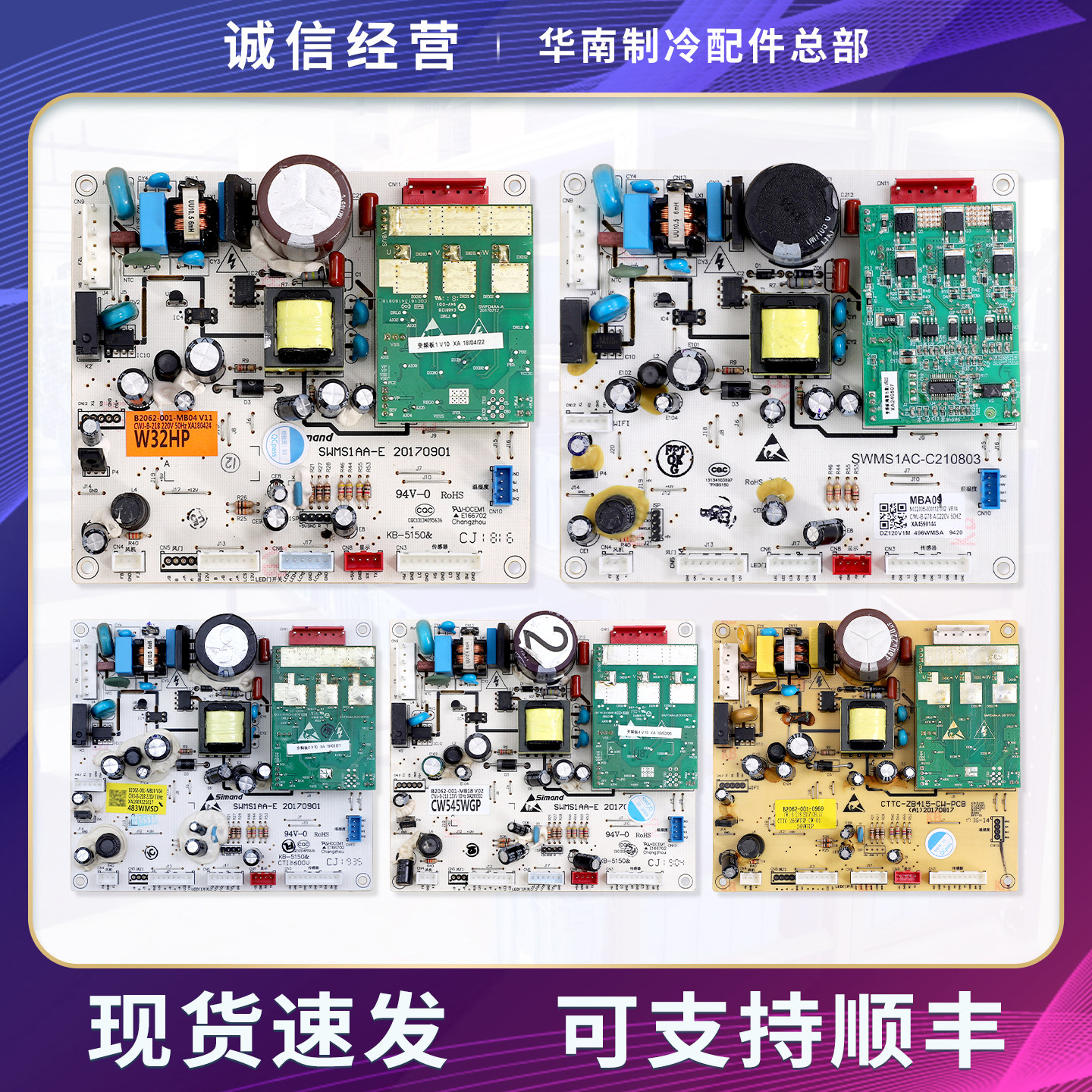 B2062-001-MB05/15/18/16/64/34/A01适用创维冰箱电脑板主控板C类