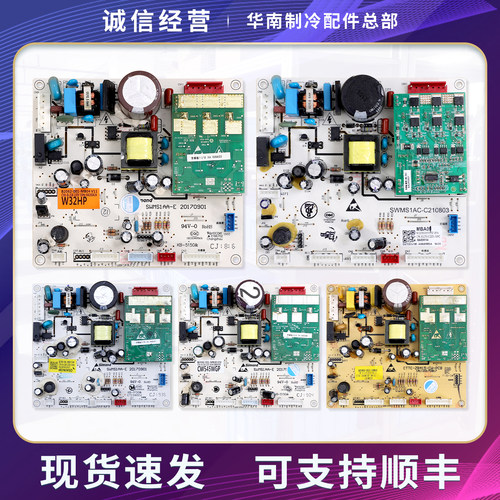 B2062-001-MB05/15/18/16/64/34/A01适用创维冰箱电脑板主控板C类
