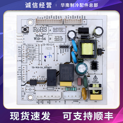 W19-54适用奥马冰箱BCD-228WH-235WGU-236WGC电脑控制主板323WDGU