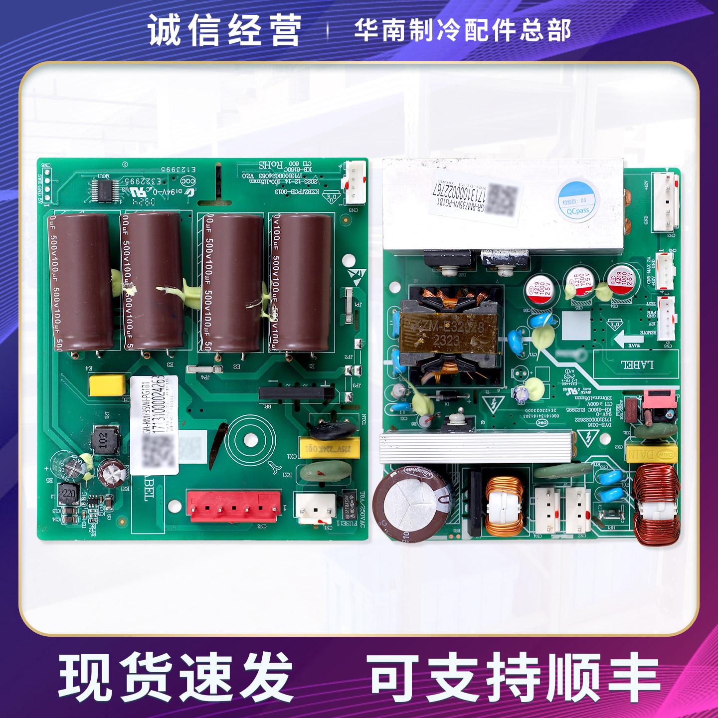 适用美的冰箱冰柜电源板电脑主板17131000022767/17131000016749