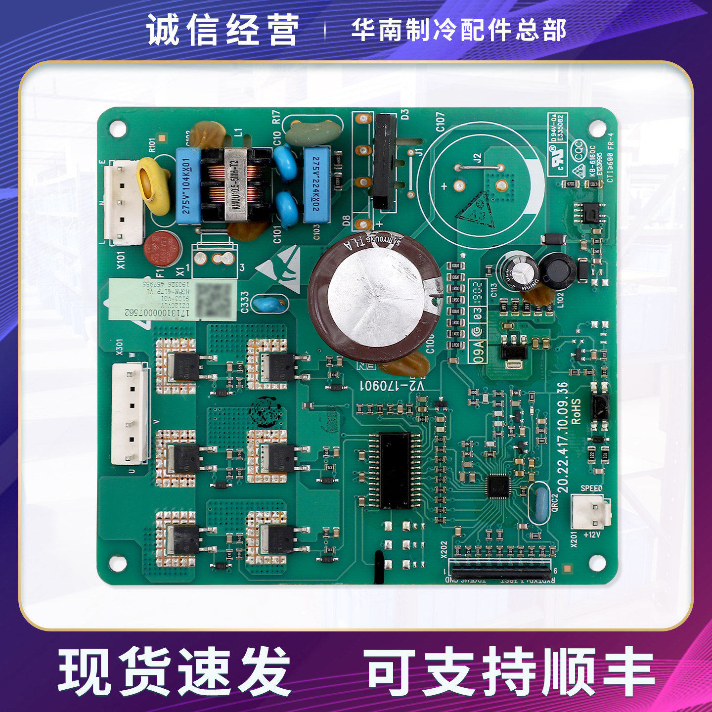 17131000007562适用美的冰箱BCD-615WKGPZV-612WKGPL变频驱动主板