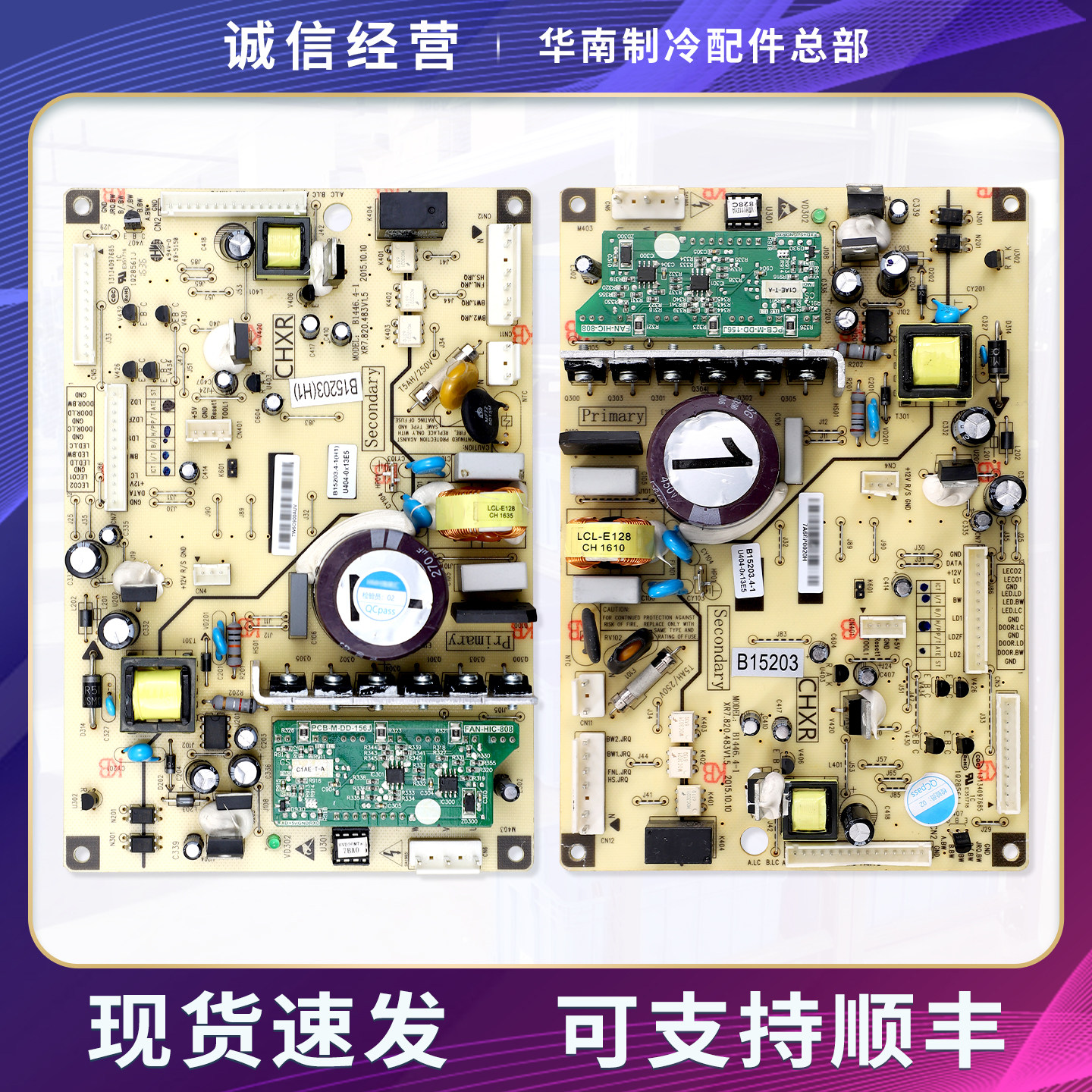 适用美菱冰箱BCD-446/430WP9B/441/448WP9C/9B电脑电源主控板A1类