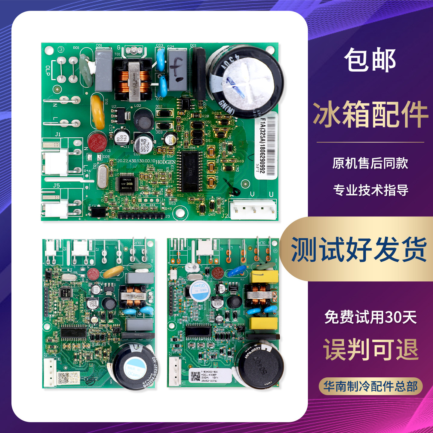 VNX/VTA/VTH1113Y/1116Y适用奥马冰箱配件变频板压缩机控制驱动板