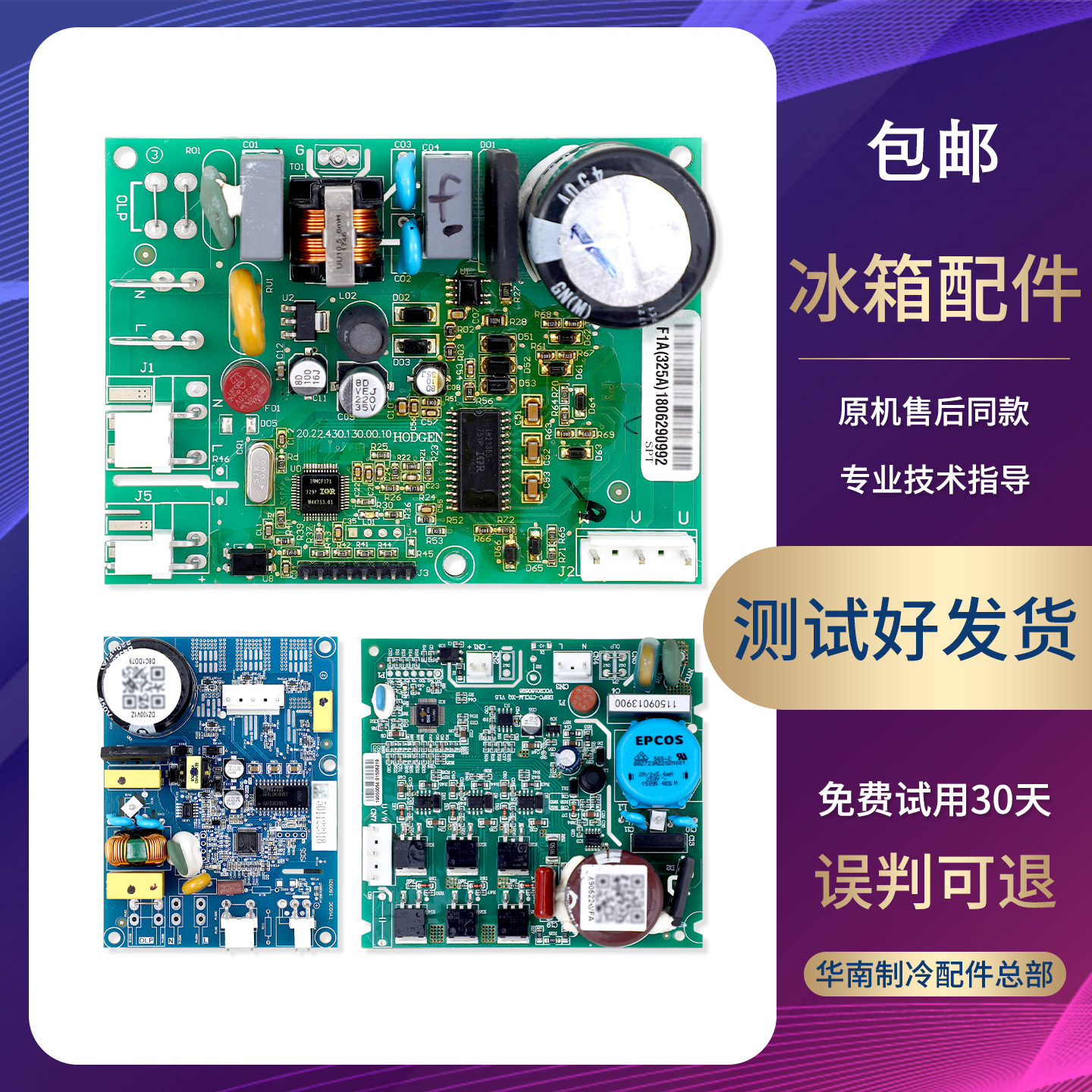 VNB/VTB1111Y/VTH1113适用云米冰箱DZ100V1Z/DZ90V1Z变频驱动主板