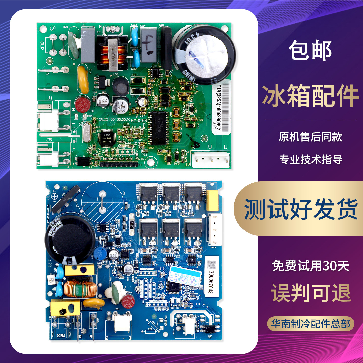 JXPR-01-P1A(325A)-VTH1113Y适用德努希冰箱TYV02B-XQ变频驱动板