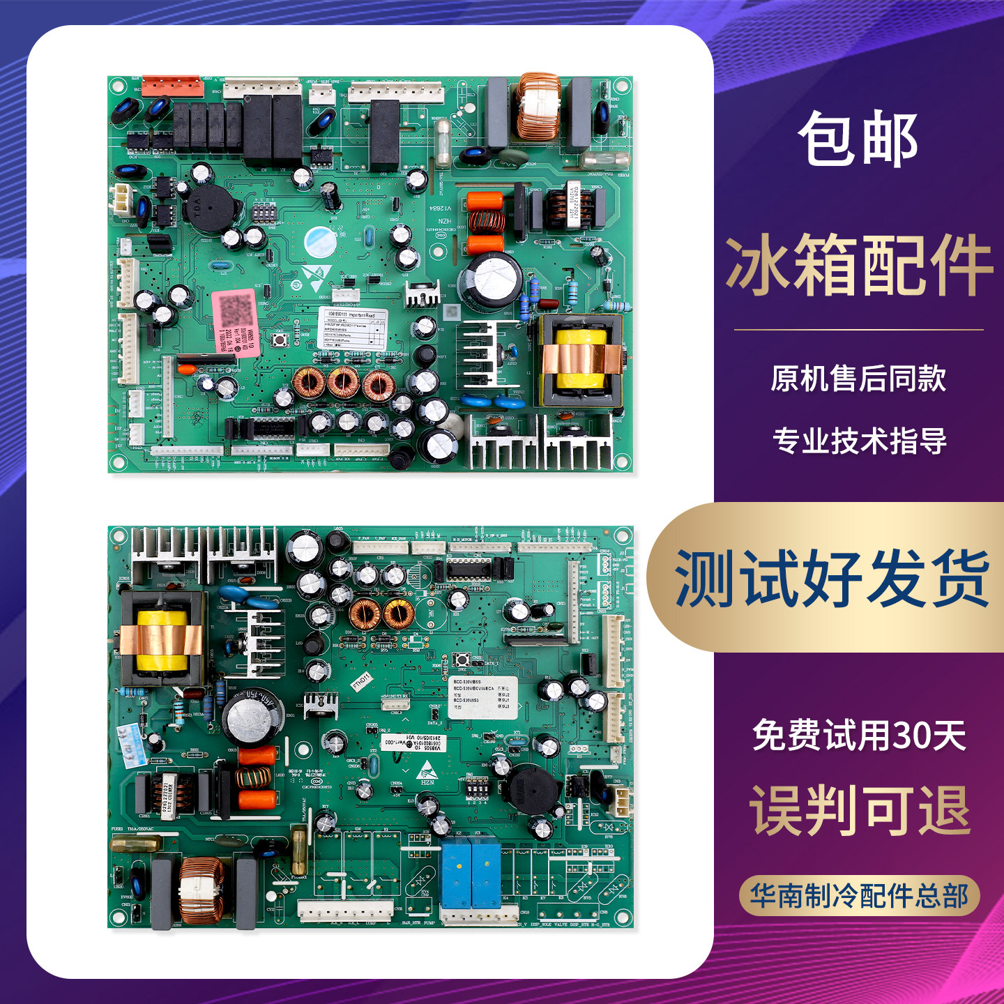 0061800101/A适用海尔卡萨帝冰箱电脑板0061800052电源控制主控板