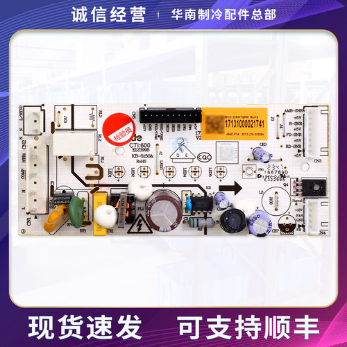 17131000021741适用美的冰箱BCD-239WTGPM/235WTPM电脑板控制主板