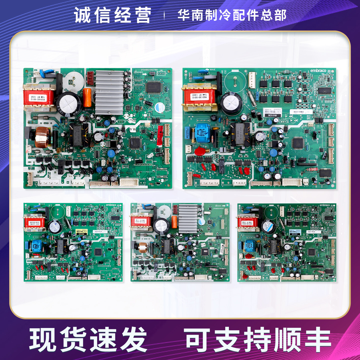 0061800089/A/C/D/E适用海尔卡萨帝冰箱电脑板BCD-301W控制主控板