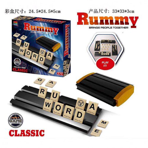 Rummy经典桌游以色列麻将字母积木拼字游戏家庭聚会益智玩具盒装