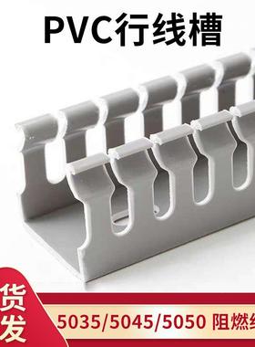 PXC3武汉PVC灰色塑料行3线配电柜方阻燃走线槽PXC形明槽装工业配