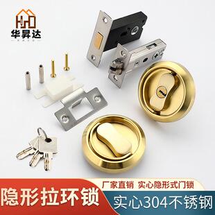 隐0形门01锁面锁34不锈钢卧室房门室内木门锁拉圆双形环暗锁带钥