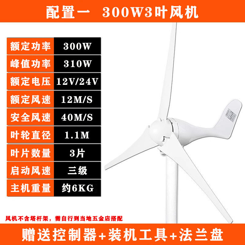 风力发电机家用220v小型直流12V24V永磁风能发电机风光互补系统