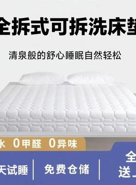 椰全拆式床垫卷MVV包压缩床垫可拆洗床胶垫护脊弹床簧乳静音棕垫