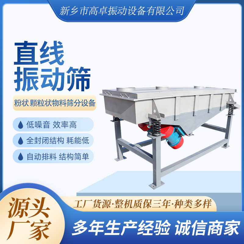 1040直线震动筛 水泥直线筛 方形筛小型直线振动筛 ZXS直线筛分机