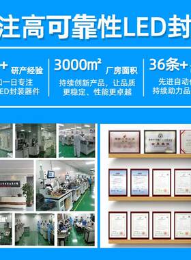 P高PF高6光效高显指301灯珠植物PMB生长补光全光谱白光红光4670/6