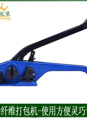 SD10手带纤维带DJD打动包机手动收紧打包机19m9聚酯纤维柔性打包