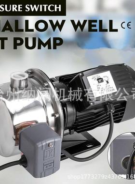 不水锈钢浅排射井花园喷泵111620V家用智能增压泵草坪喷泉水灌溉