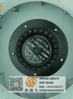 28J0FL2-2W外转离心风机苏州新捷飞XHZUJF微机制子造有电限公司