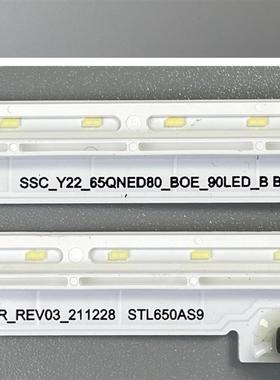 2条Y22_65QNEDJGD0BOE90LED8*_A/BBAR_REV03STL65_0AS9灯条