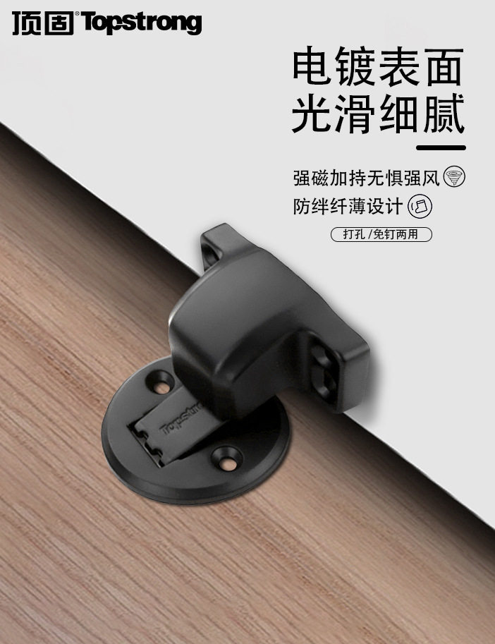 顶固直销静音防风门吸 家用免打孔隐形锌合金电镀防撞防绊阻门器