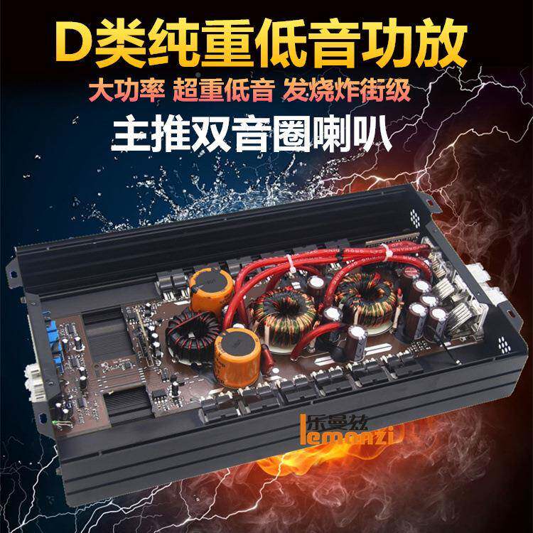 D双双1500.1类单路字车载大功率纯重低音可推12寸无源数音圈低音