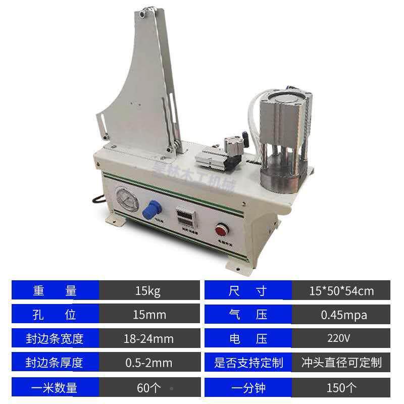 数款封边冲带压机板式家LWF定具橱柜门板遮盖冲贴片机定数款片机