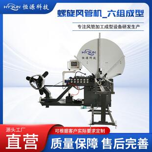 螺旋风管机六成咨询客服型镀锌板钢管带型卷管螺纹生产组线专业设
