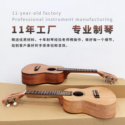 23实寸古典琴头桃GSG花芯木尤克里里乐器英入门级儿童u款kulele琴