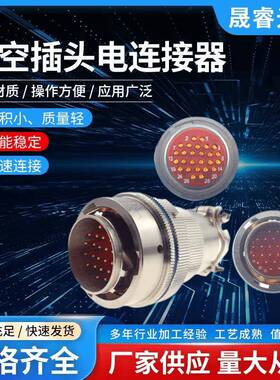 2X6芯CE4T26K1P1水2工防业电线连接器圆形航空电XMR连接器