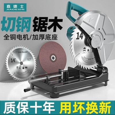 嘉德IVS士型材属切机22钢0v切割锯木工专用金材木割材台式切割机