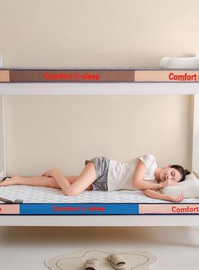 2052款新学生宿舍床垫92490×190单人住校乳胶软垫被年褥铺底可折