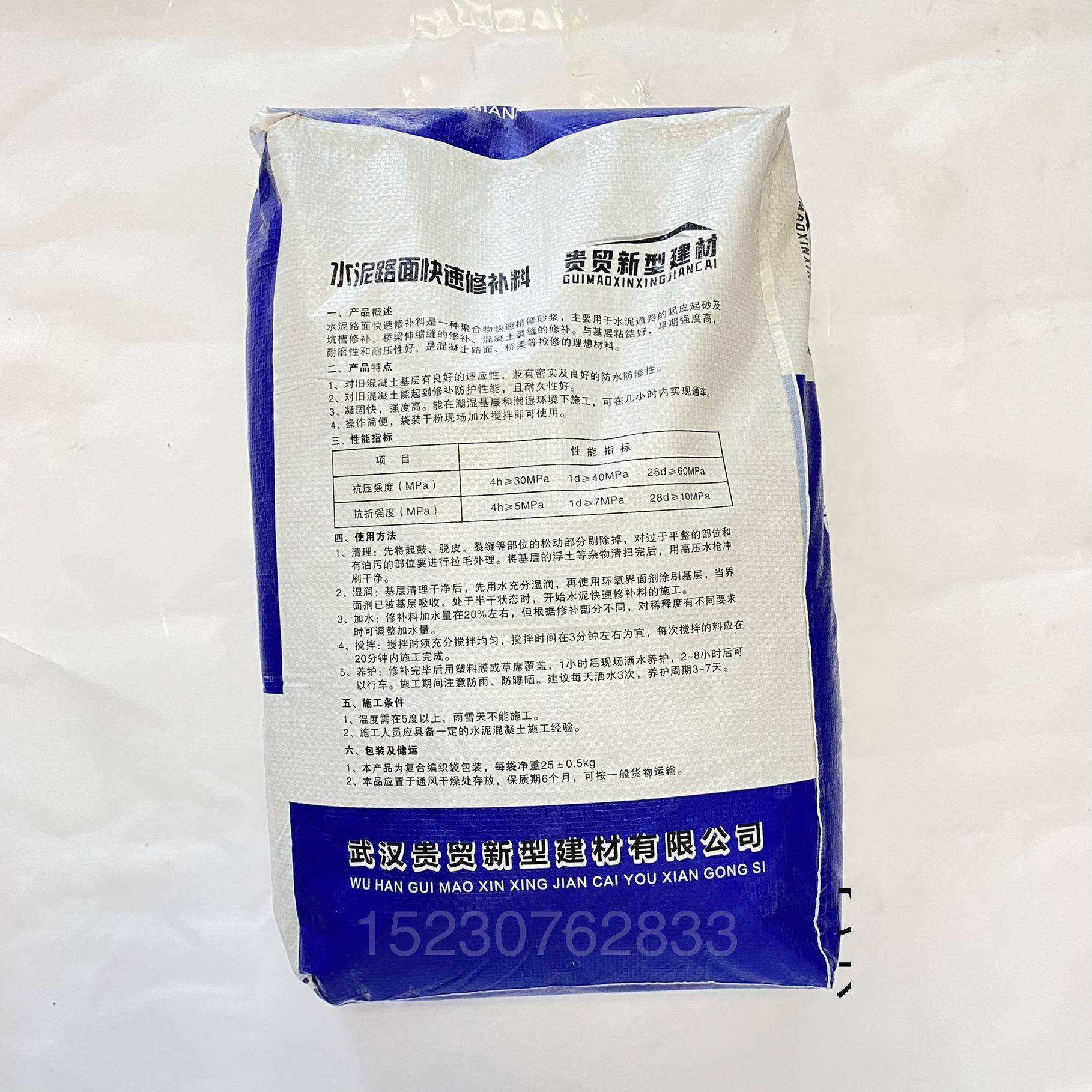 贵贸水886道泥路面地高强度修补干料面裂缝起砂坑洼路快速找平快