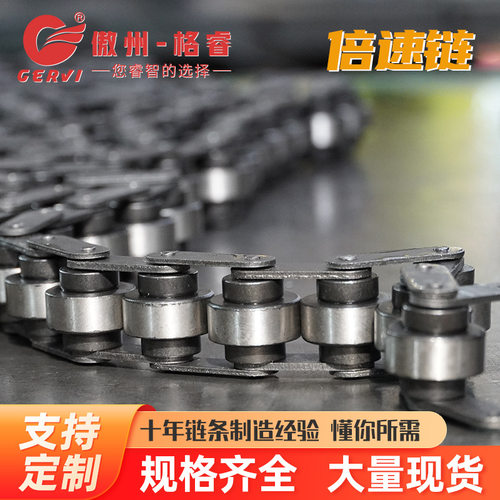 重载2.5/3倍速链条C208A现货