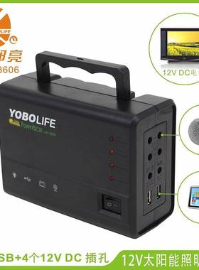 太阳LM-3606能灯1V户外作业照明2.1A手充电2太发阳能机电小系统现