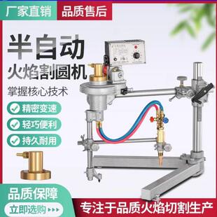 切WHE圆机生产厂家零割圆机配件售火焰切圆割圆机件零配售半自动