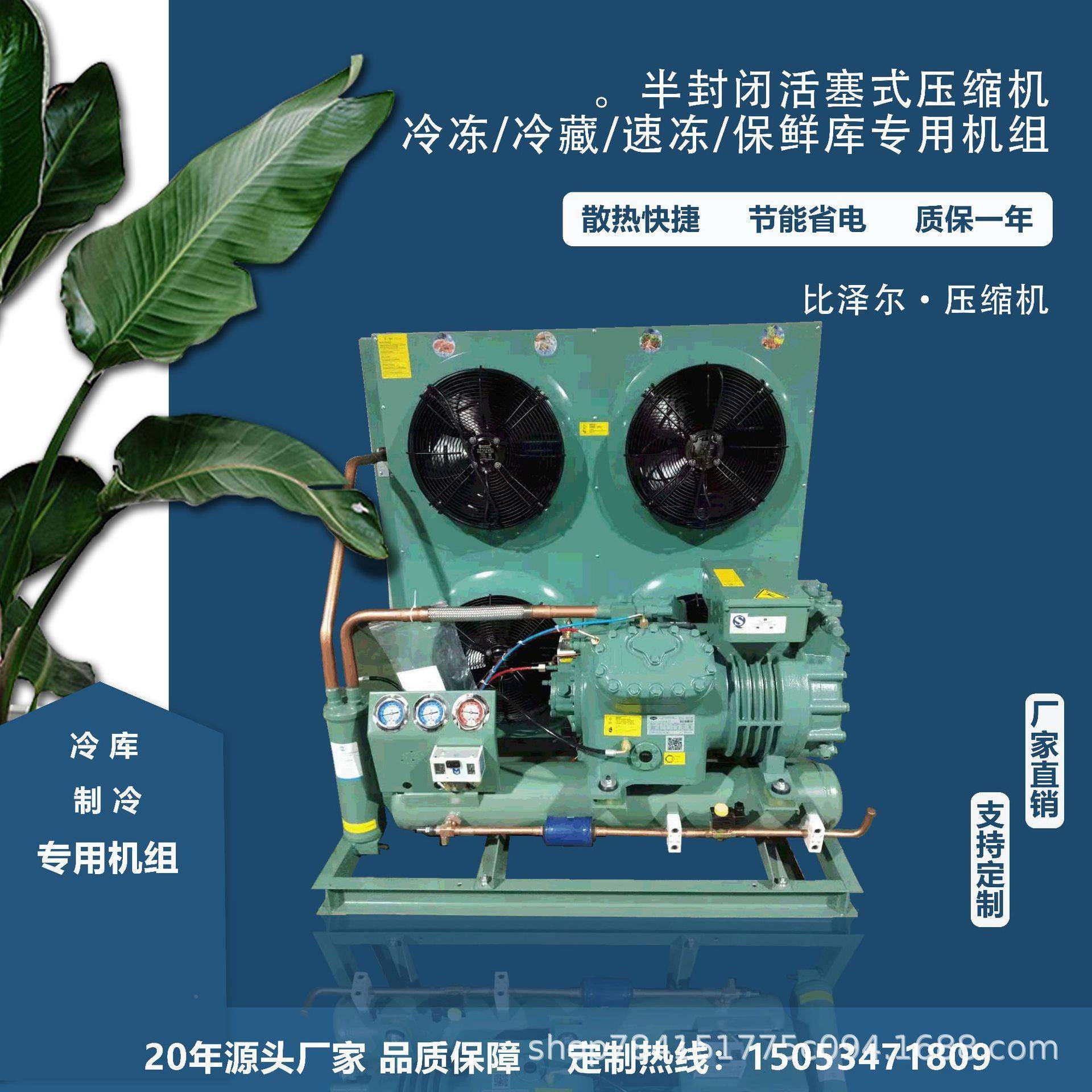 冷库制冷机组泽尔封闭ZL4CL15-温活塞低15p20p冷冻冷半藏专用比机