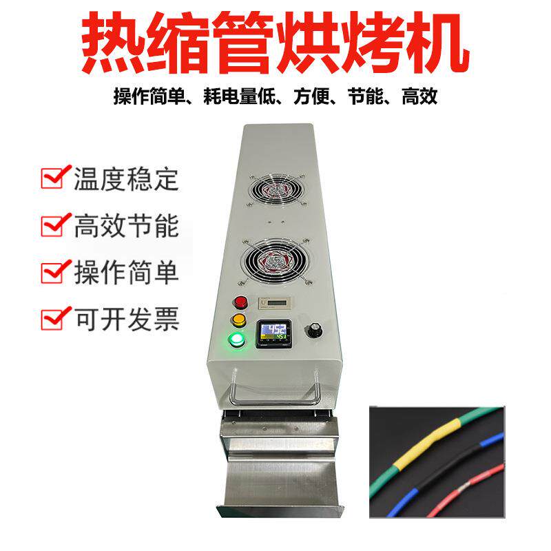 全自动烘PHZ烤管热缩机高温流管水线齿轮式针对中耐间热缩套收缩