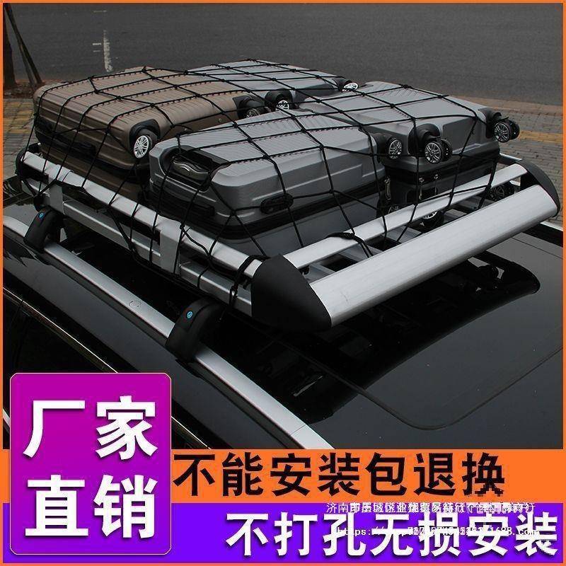 东风8风光580s李架50汽车u行v车顶架车顶架通用款货架框车载行李