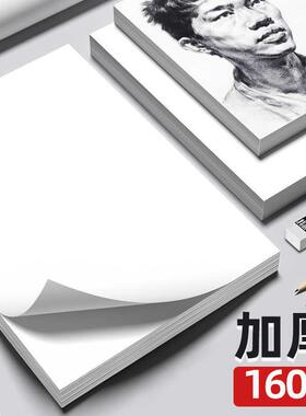 雪山6素描纸4K0180g2SCC0g加厚初学儿童学画生美术生画纸速写绘8k