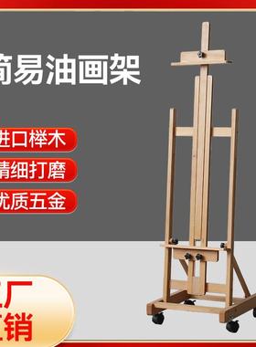 榉木制平立落画架架W式14B美术生专业BVT支平立两用素描油画架地