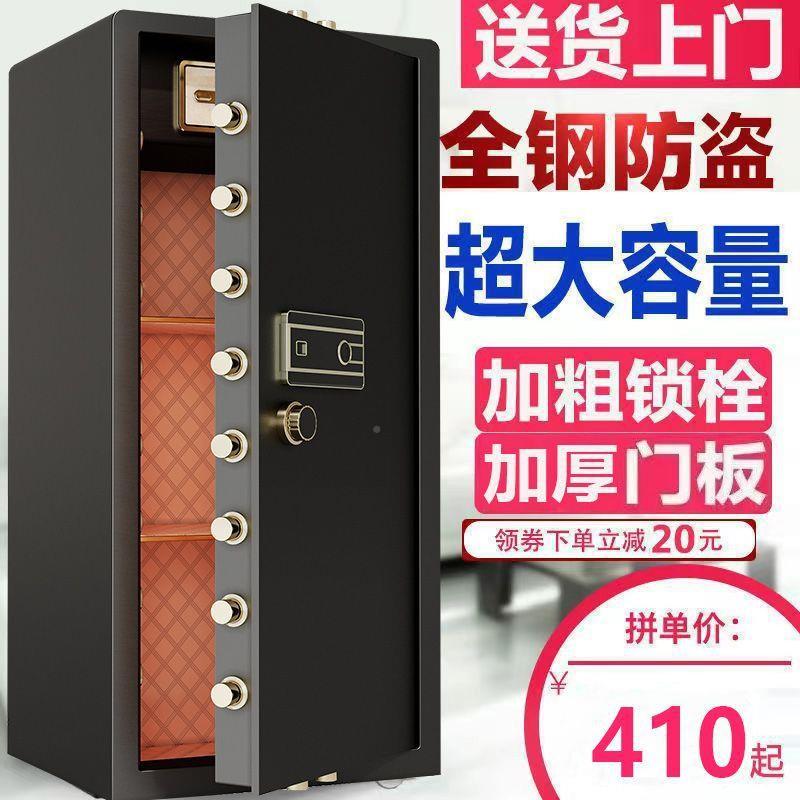 保险柜家用办公大型全钢防985盗6c0/7080m入墙指纹密码锁保险/箱