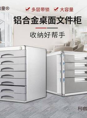 收桌文件带锁铝合金资柜料XVQ纳面柜办公收纳抽屉式文件盒包邮麦