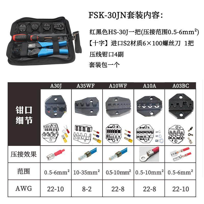 华胜工VQB具HS系列压合线五一组合子套钳装裸端子线鼻管型接线电,鲜花速递/花卉仿真/绿植园艺,其它园艺用品,淘宝优惠券,粉丝福利购,淘宝优惠卷